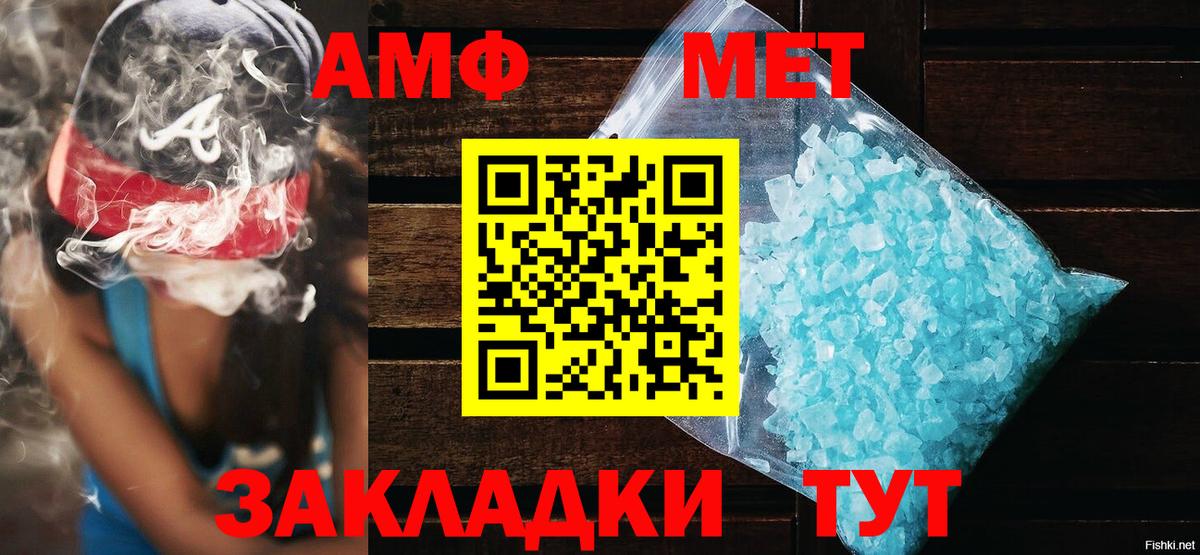 Amphetamine VHQ Пыть-Ях