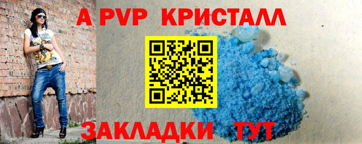 купить наркоту  Alpha-PVP Соль  Пыть-Ях  Alpha-PVP мука  Вход с VPN  А ПВП VHQ 