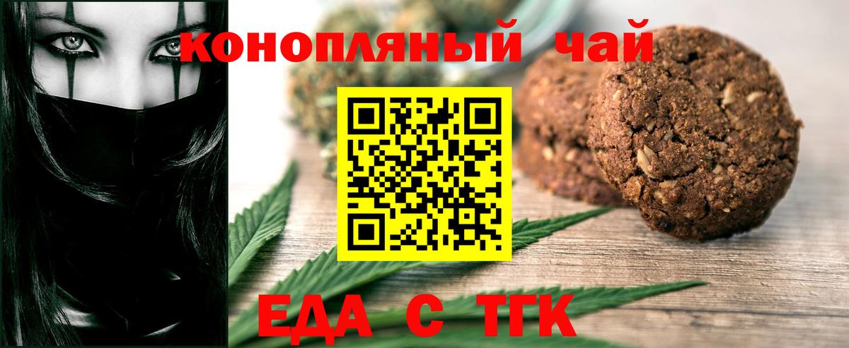 Печенье с ТГК марихуана Пыть-Ях