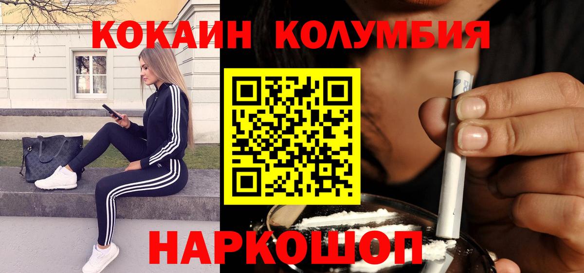 Cocaine Эквадор Пыть-Ях