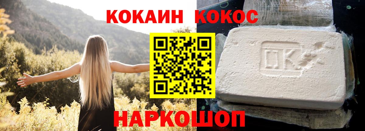 Cocaine 97%  Кокаин  Кокаин VHQ  Пыть-Ях  Вход с VPN 