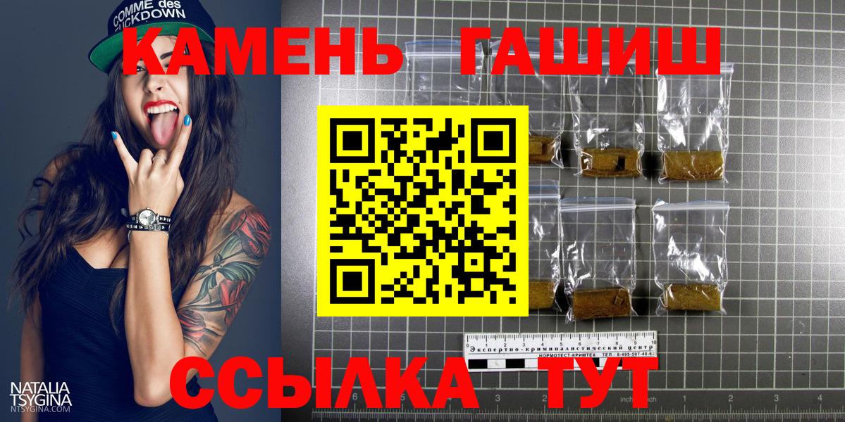 ГАШ гашик Пыть-Ях