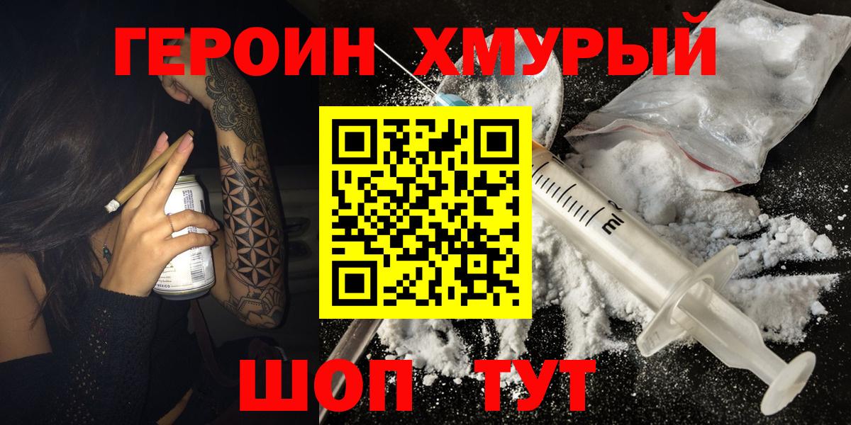 Пыть-Ях  Героин VHQ  Героин  Вход с VPN 