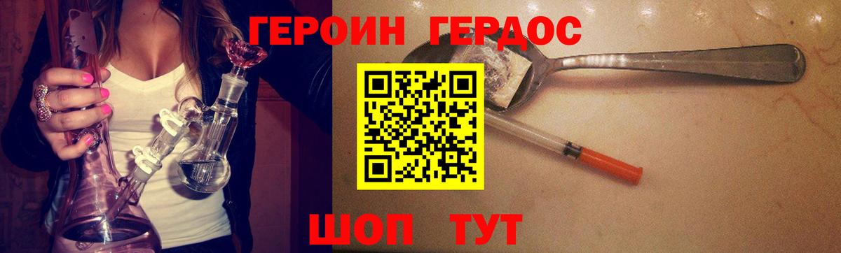 Героин гречка Пыть-Ях