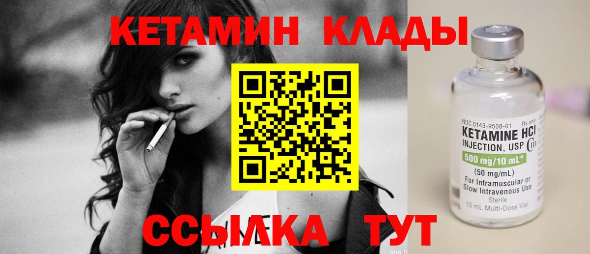 Кетамин ketamine  Вход с VPN  Кетамин VHQ  маркетплейс клад  Пыть-Ях 