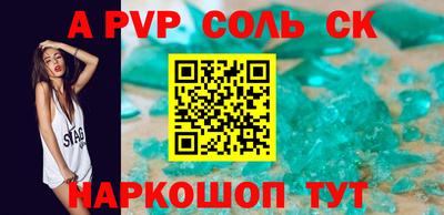 соль курить ск Новозыбков