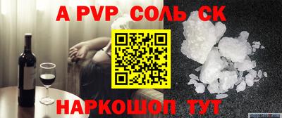 соль курить ск Новозыбков