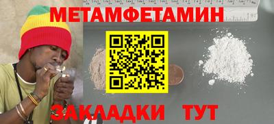 первитин Новокубанск