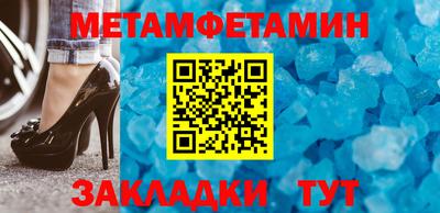 первитин Новокубанск