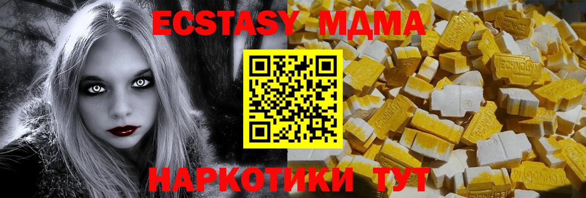 MDMA молли  Вход с VPN  МДМА кристаллы  Пыть-Ях 