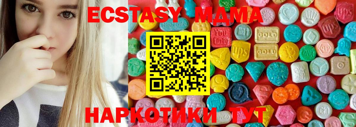 MDMA молли Пыть-Ях