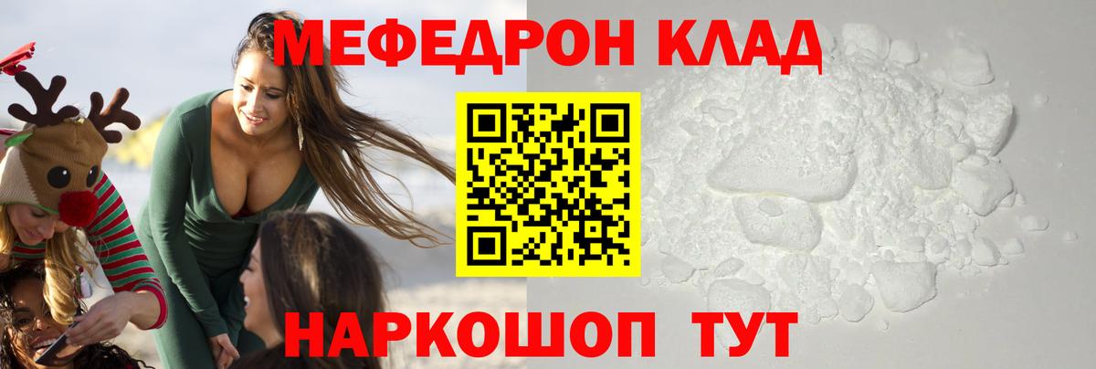 МЯУ-МЯУ  МЕФ кристаллы  Вход с VPN  Пыть-Ях  купить  цена  Меф  МЯУ-МЯУ VHQ 
