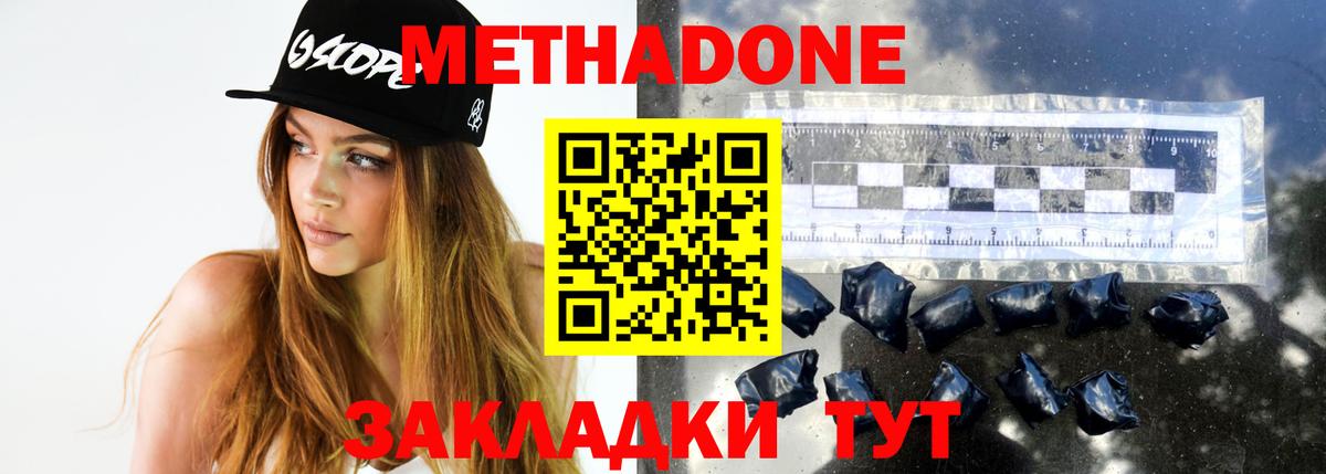 Пыть-Ях  Метадон белоснежный  MEGA ТОР  Вход с VPN 