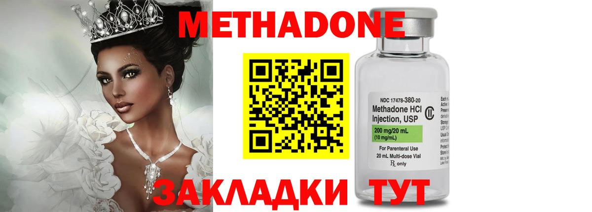 Метадон VHQ Пыть-Ях