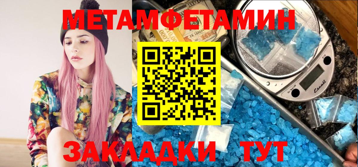 Пыть-Ях  Метамфетамин пудра  Метамфетамин пудра  Вход с VPN 