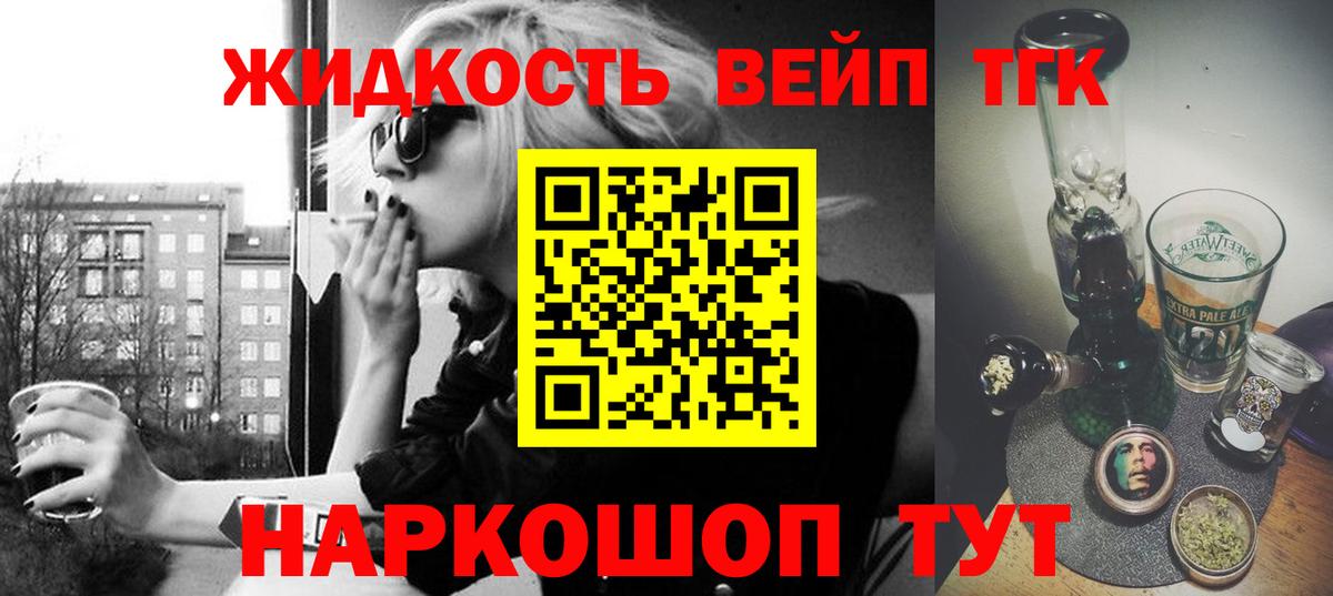 ТГК жижа Пыть-Ях
