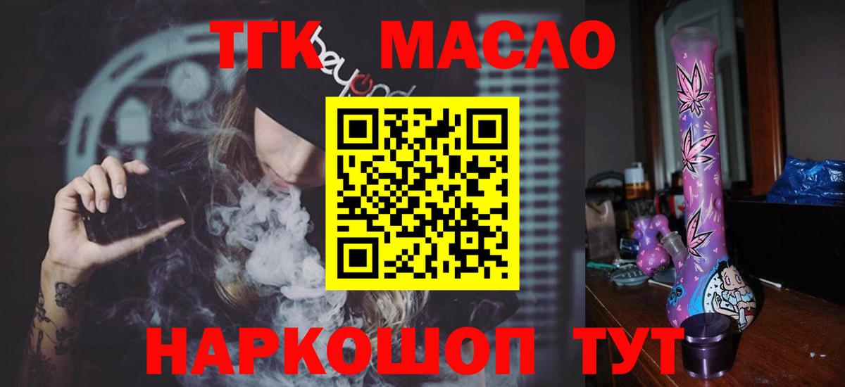 ТГК концентрат  Вход с VPN  Пыть-Ях 